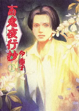 天宝伏妖录动漫 杨戬