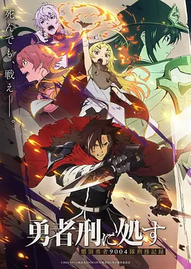 天宝伏妖录动漫 孔宣